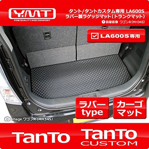 Amazon.co.jp: YMT LA600S系タント/タントカスタム ラバー製ラゲッジ
